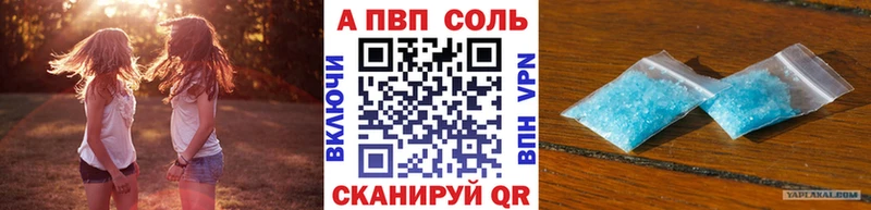 А ПВП кристаллы  Купить  Осташков 