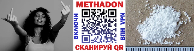Купить  Осташков  МЕТАДОН белоснежный 